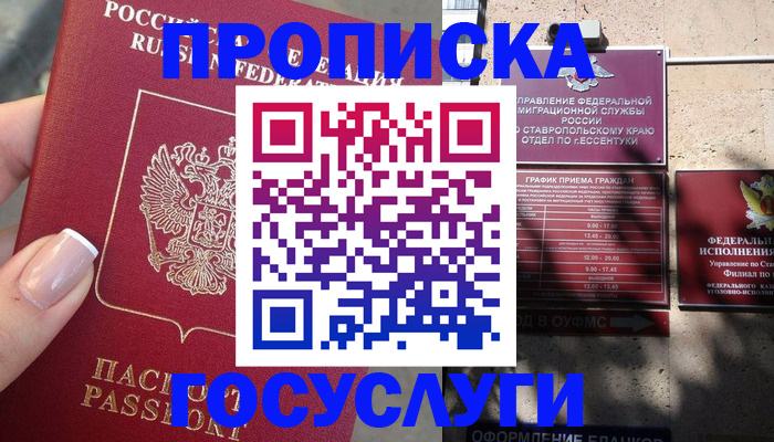 прописка гарантия в Киренске