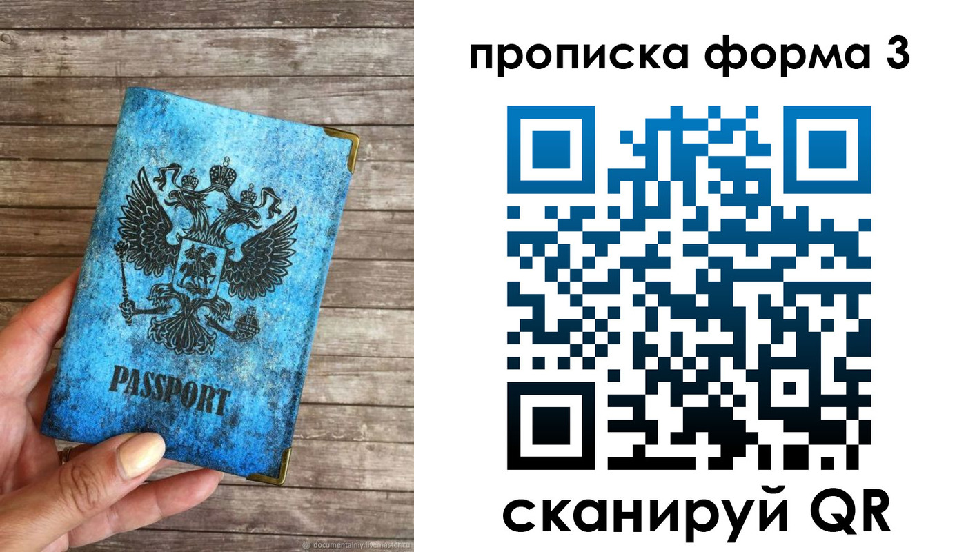 прописка регистрация в Киренске