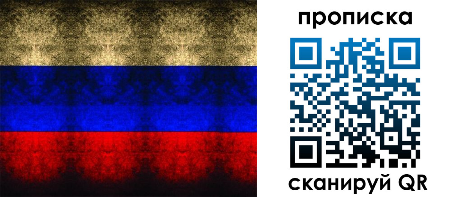 временная прописка в Киренске