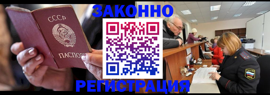 временная регистрация в Киренске