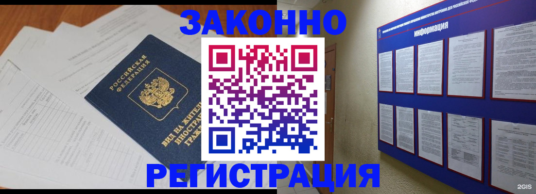 прописка паспорт в Киренске