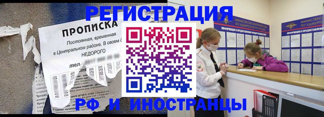 прописка 2025 в Киренске