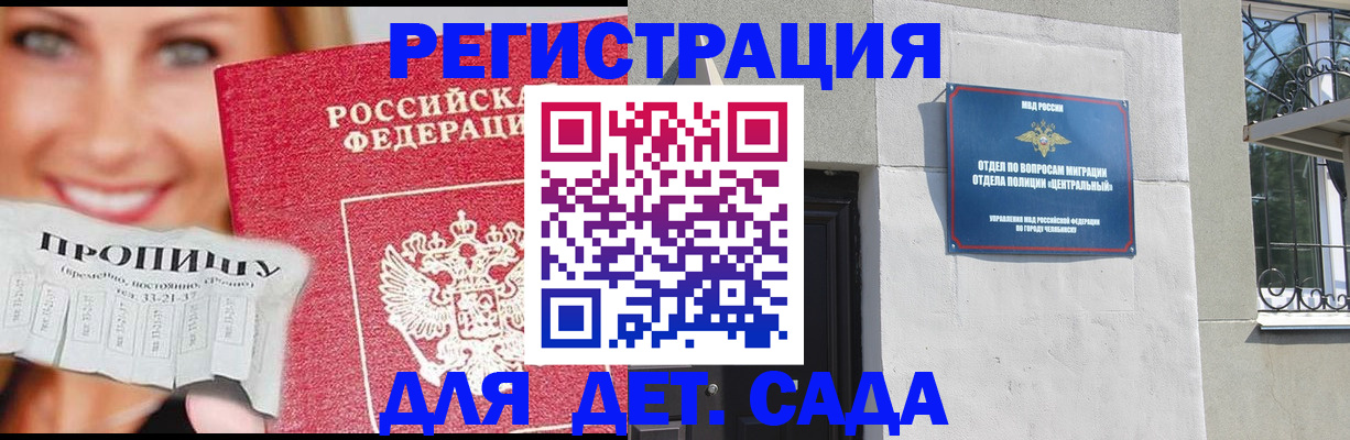 прописка в Киренске