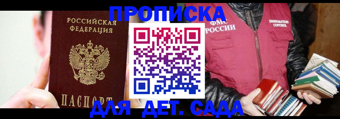 прописка для работы в Киренске